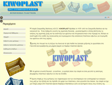 Tablet Screenshot of kiwoplast.gr